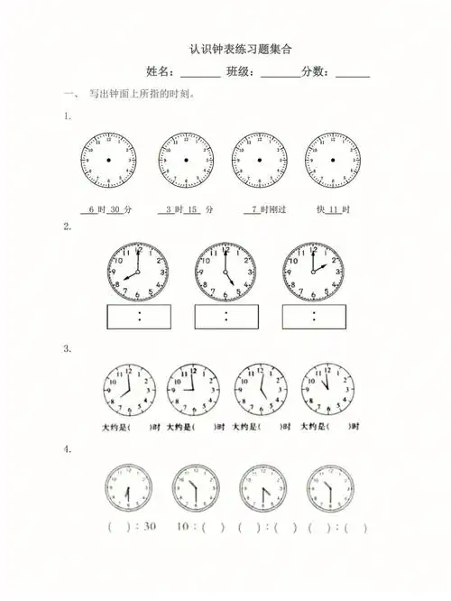 幼小衔接认识钟表练习题集合可打印