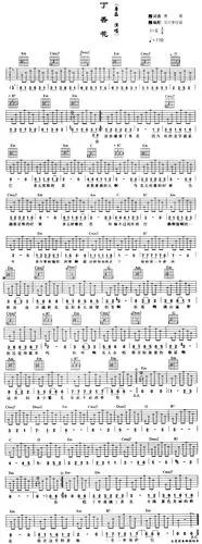 唐磊丁香花吉他谱