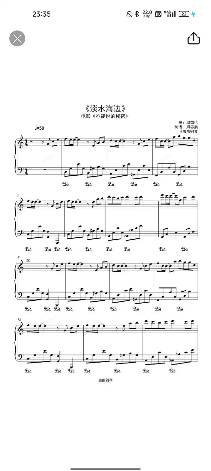 每日钢琴谱分享,《淡水海边》五线谱 简谱,欢迎点赞收藏评论关 - 抖音