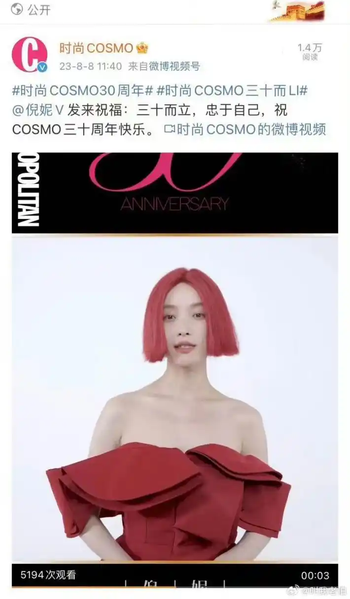 感觉倪妮有点变样了,不点开咋一看还以为是王珞丹[思考]