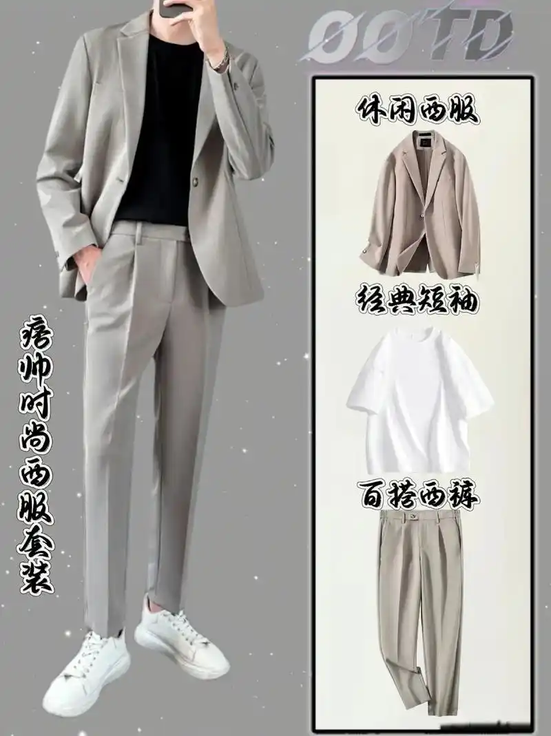 帅哥们,这款休闲西服既能满足日常生活的休闲穿搭需求
