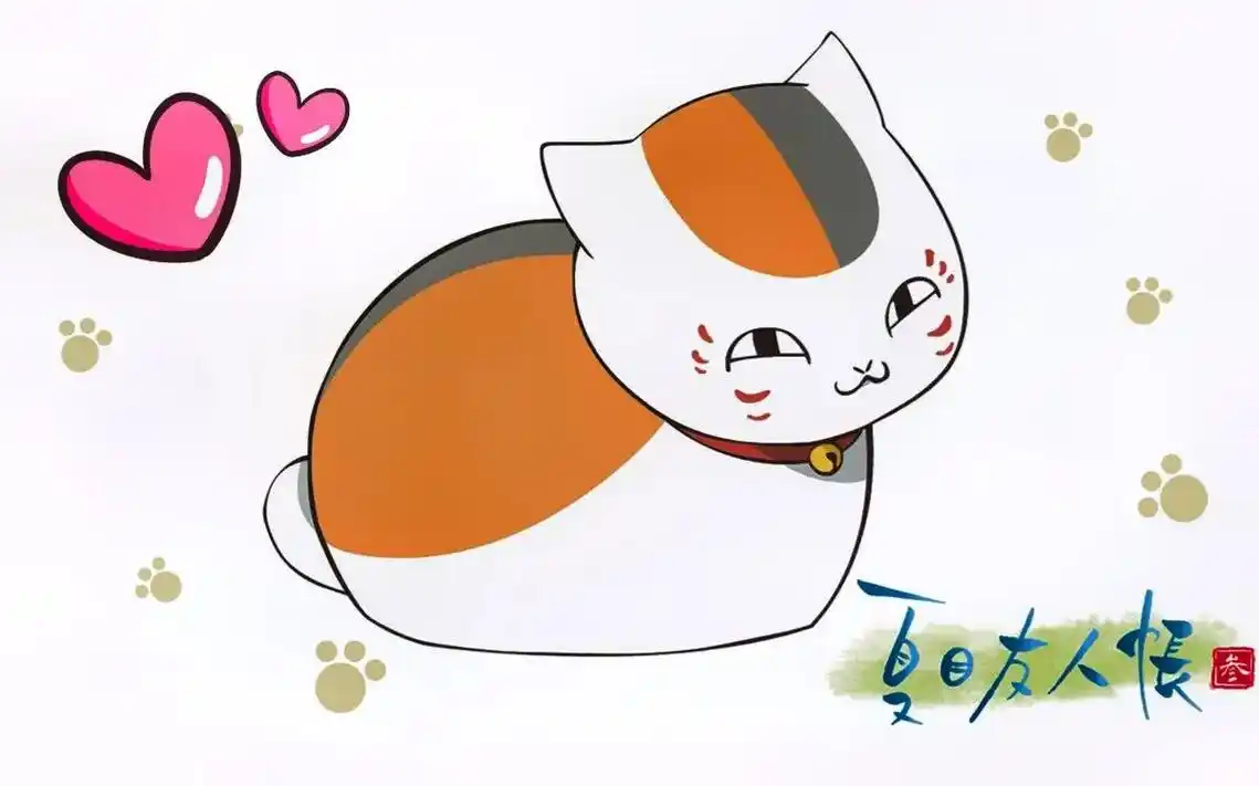 记录猫咪老师可盐可甜的瞬间#夏目友人帐 #娘口三三 #动漫推 - 抖音