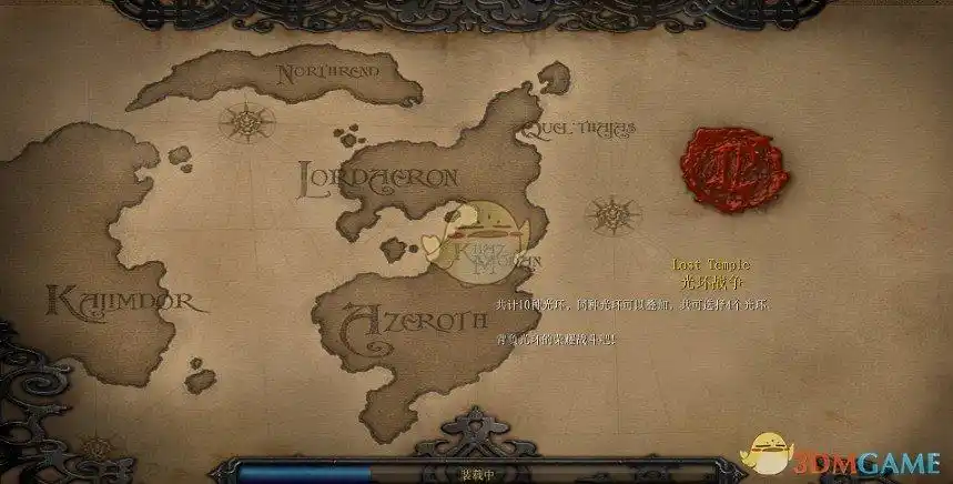 1下载_魔兽地图losttemple光环战争v1.1下载_3dm单机