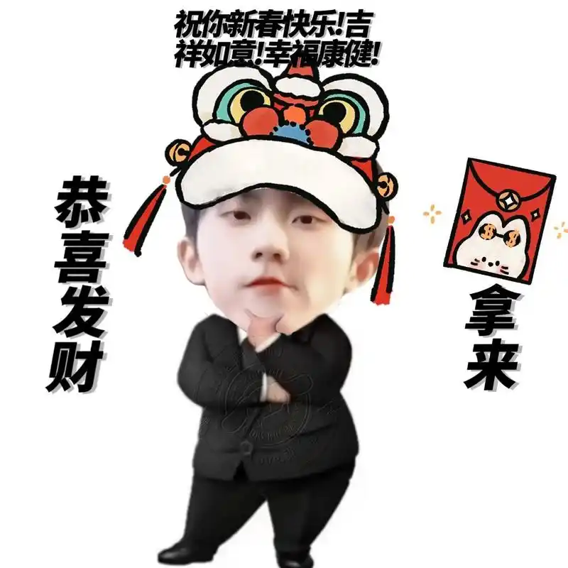 马嘉祺表情包6.