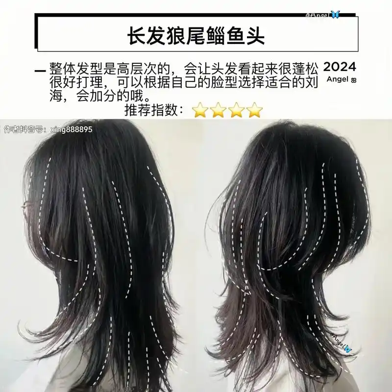 30-40岁减龄发型狼尾中长款 - 抖音