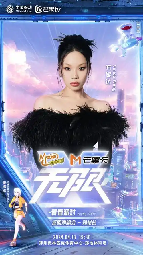 左右滑动,查看更多演唱会嘉宾主持人李莎旻子,刘烨青春有约,"音"你