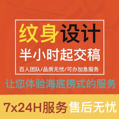 纹身设计图案定制情侣花臂刺青字体名字宠物