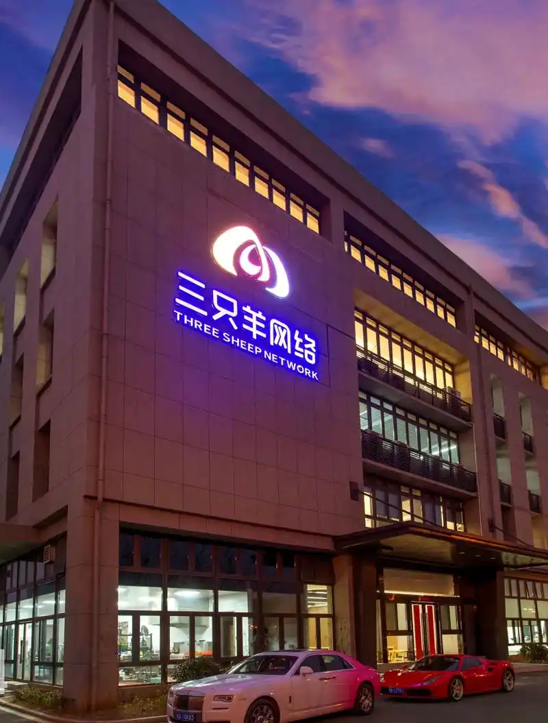 三只羊网络是疯狂小杨哥的公司,所谓时势造英雄,借着互联网直播的风口