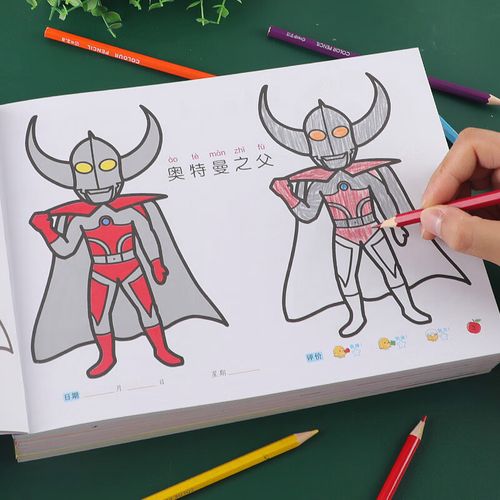 奥特曼之父简笔画大全图画画本涂色绘本画册儿童幼儿园大班学画画书