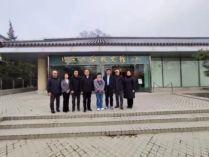 北京大学档案馆