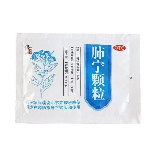 修正 肺宁颗粒14袋 清热祛痰止咳用于慢性支气管炎咳嗽 3盒