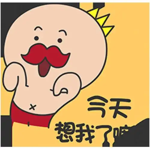 多卡王子微信表情 文字表情 透明背景图 png 可爱 搞怪 qq表情 想我