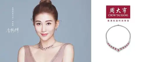 周大亨珠宝新任品牌形象代言人李彩桦闪耀亮相,助推周大亨珠宝
