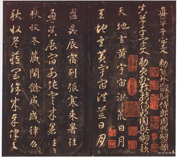 "永禅师"——智永