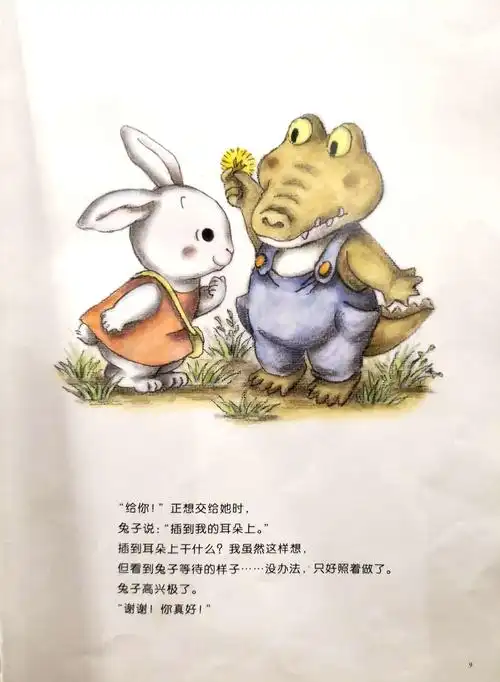 【每日一绘】《我们做朋友吧》