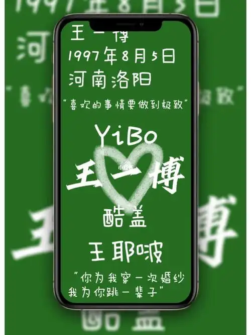 王一博的绿色壁纸 清新又好看用起来叭