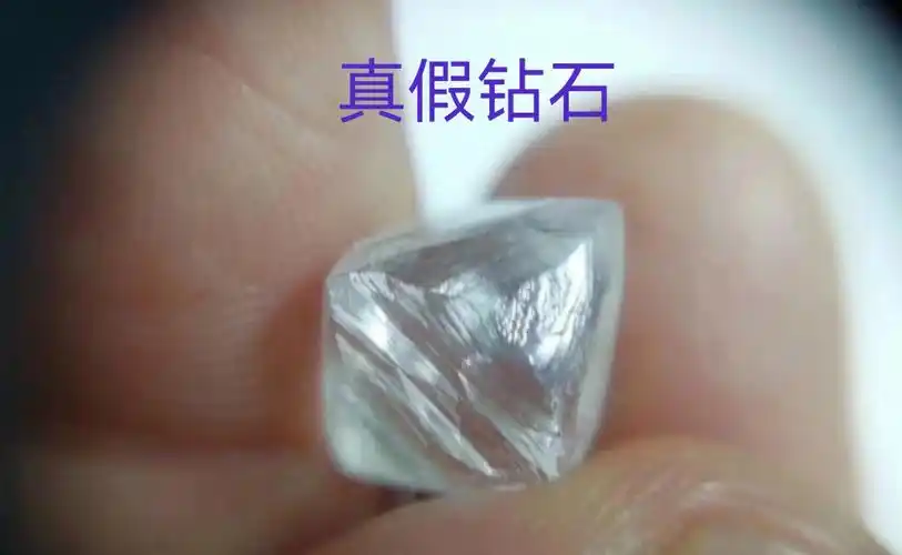 钻石怎么辨别真假07