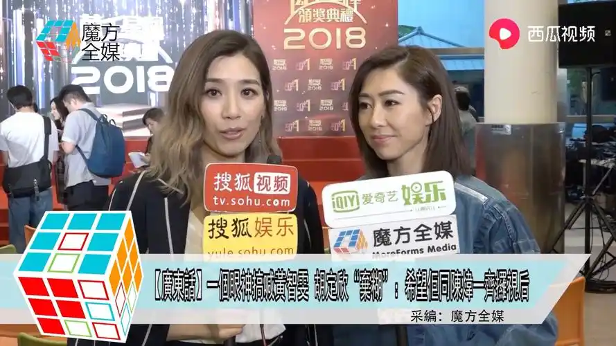 2818-11-24魔方 胡定欣黄智雯