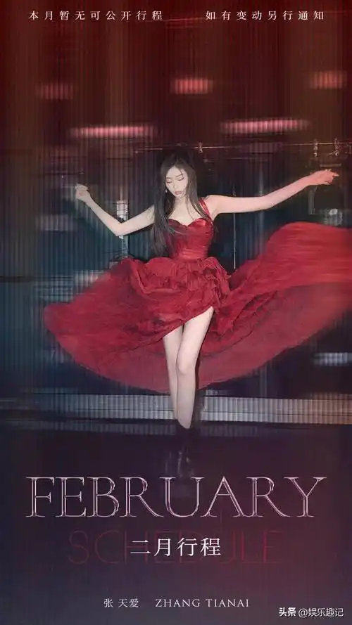 陈晓许凯王子文文淇古力娜扎龚俊梁洁赵小棠周洁琼范世琦张馨予周雨彤