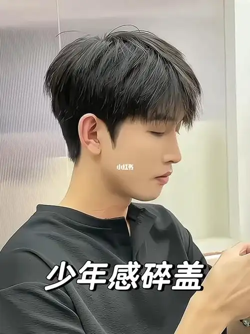 刘海要长度要到眼睛 神秘 飘逸感#上海男生烫头发  #上海男士发型