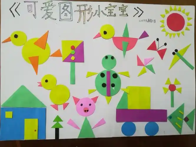 "缤纷数学展风采,百花齐放满园春"——记肇庆市百花园小学第一届数学