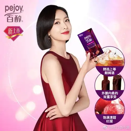 为生活来点不一样的味道宋茜代言品牌宣传照美味更新