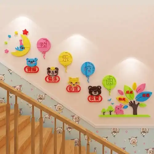 幼儿园楼梯文化墙装饰墙面贴画亚克力墙贴小学早教i机构贴纸辅导