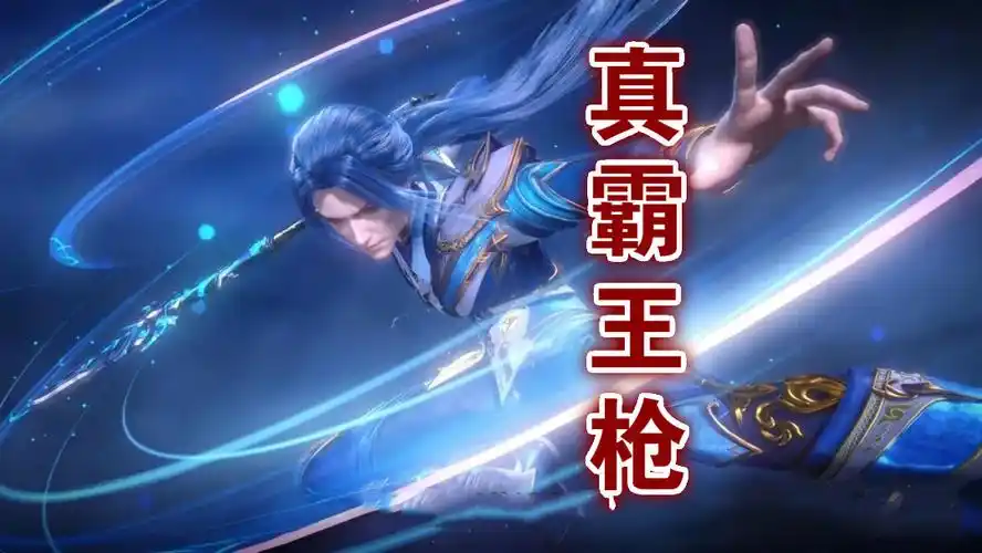 斗罗大陆:海神唐三"三叉戟"曝光,造型很一般,感觉不如霸王枪