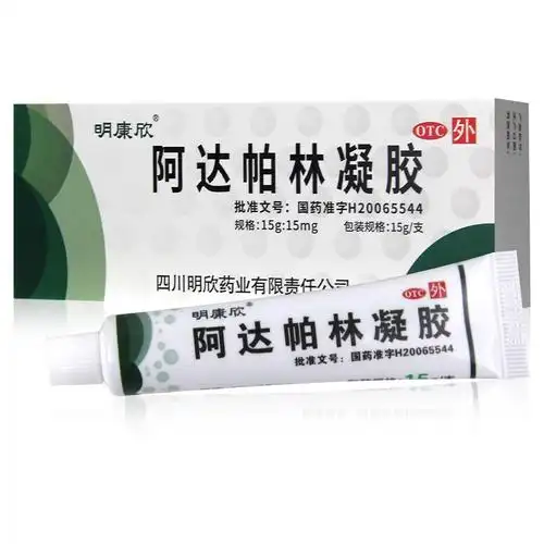明康欣 阿达帕林凝胶15g*1支/盒 粉刺 祛痤疮痘 皮肤用药cc 1盒装