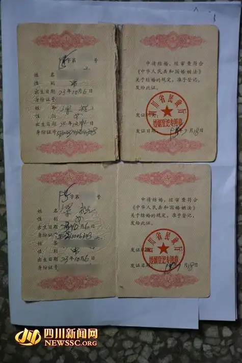 结婚证信息有误未重视 女子诉离婚和丈夫重婚遇麻烦