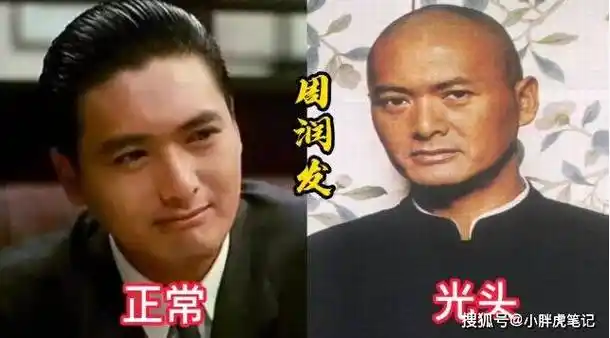 18位男明星光头造型对比