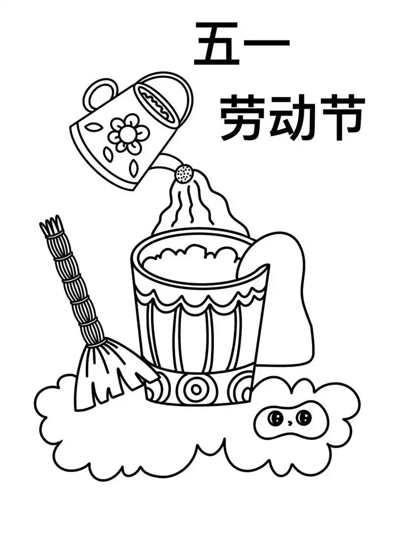 五一劳动节 创意画 儿童画 简笔画 线稿