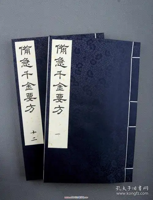 "药王"孙思邈《备急千金要方》《千金翼方》全3函20 册,手工宣纸本,仿