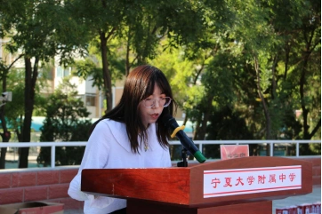 勠力同心厚积薄发宁夏大学附属中学20202021学年开学典礼