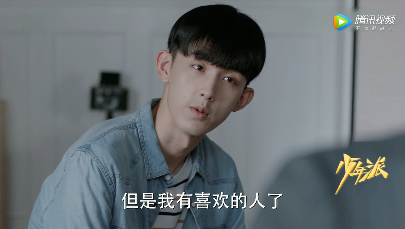 少年派蒋昱文霸气告白裴音正式通知你做我女朋友好吗