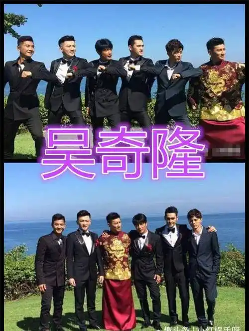 张若昀伴郎团,袁弘伴郎团,吴奇隆伴郎团,看到黄晓明:数不清_帅哥_刘昊