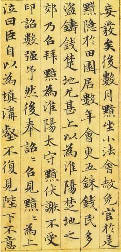 《汲黯传》是赵孟頫传世小楷书法作品中的精品,也是小楷初学者最好的