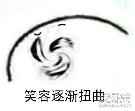 网络流行语科普时间到笑容逐渐缺德什么意思什么梗