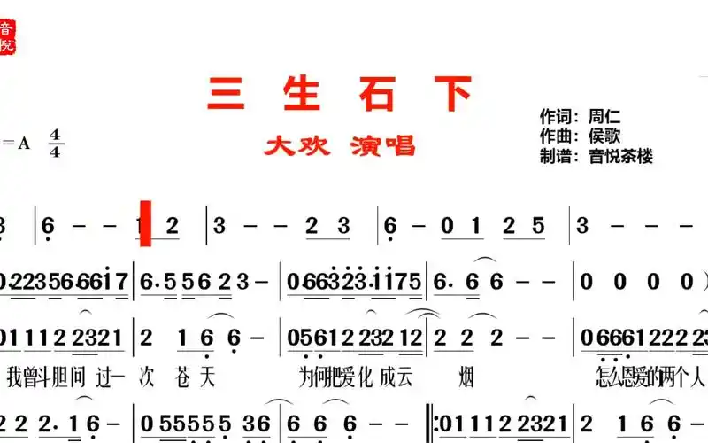 大欢《三生石下》伤感催泪,我曾斗胆问过苍天,为何把爱化成云烟_哔哩