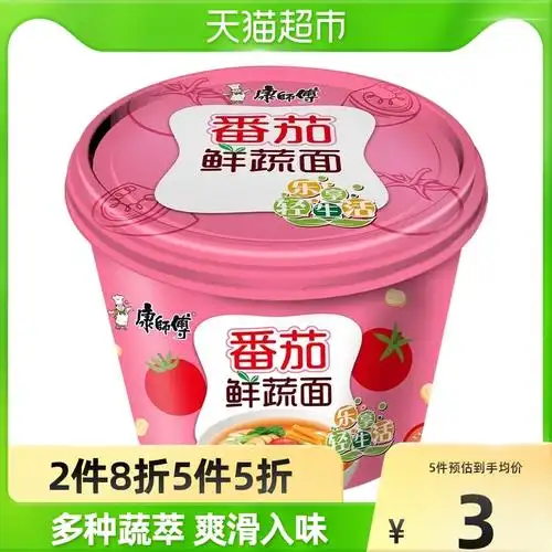 康师傅方便面熬制高汤番茄鲜蔬面109g桶装泡面速食面即食面