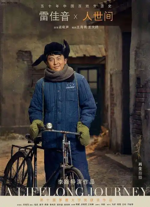 早恋辍学少年,渣男出道的青年,大器晚成,从翻车到翻红的雷佳音