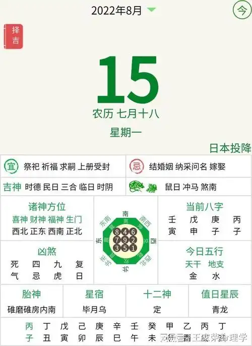 老黄历查询(老黄历查询2023年2月24日)