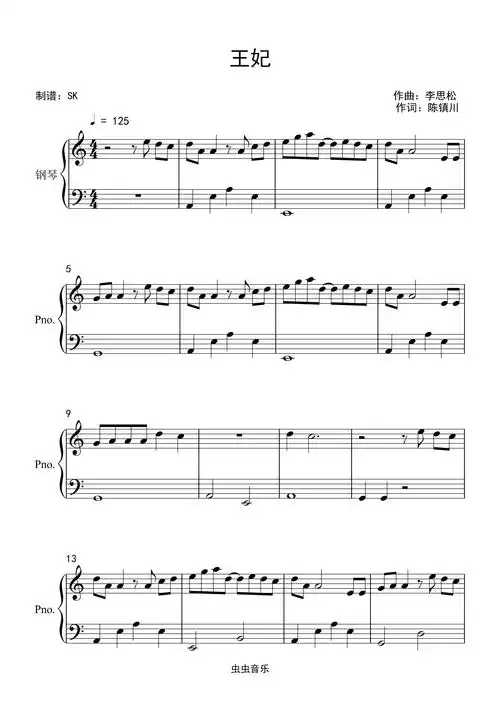 萧敬腾王妃入门c调简单版