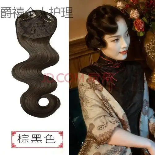 古装假发刘海片旗袍民国大上海手推波纹复古大波浪假刘海发片 (升级bb