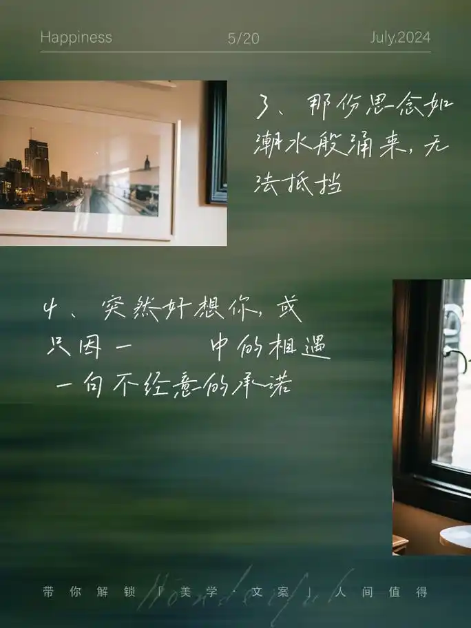 突然好想你,深情说说来袭 1,思念或遗忘,总是来得那麼突然 2,没什麼