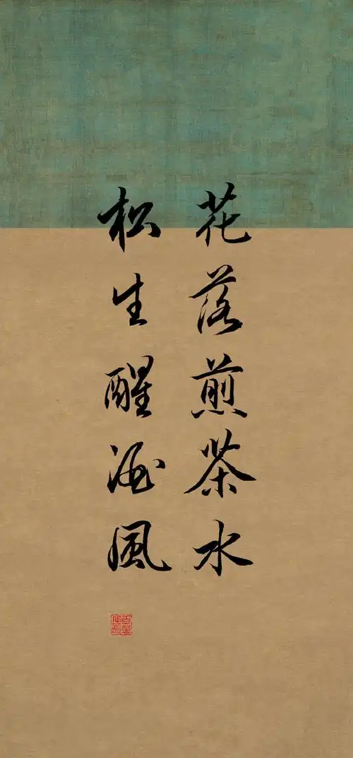 书法 书法作品 690_1480 竖版 竖屏