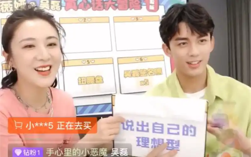 吴磊真心话大冒险谈理想型模仿动物吴磊薇娅直播cut