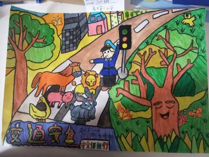 安全伴我成长——高大第二小学二(1)班安全画册