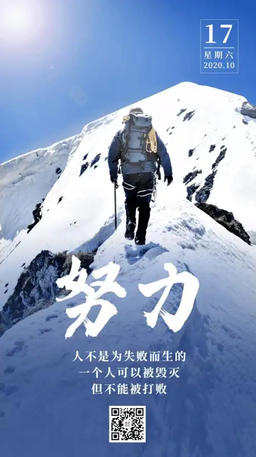 简单好看的奋斗励志图片