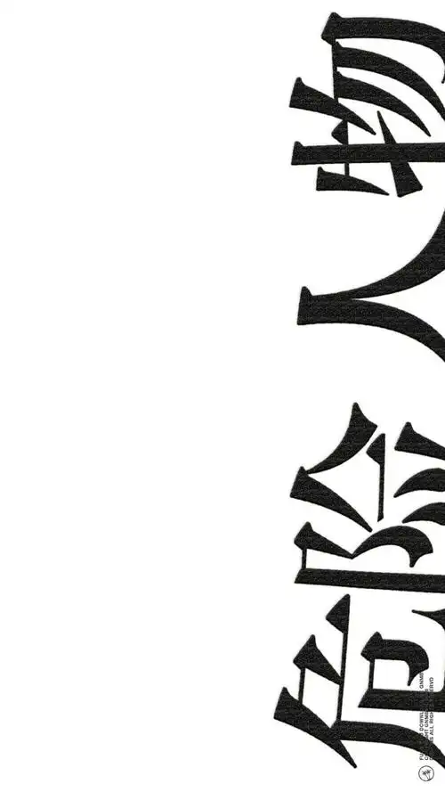 壁纸文字控黑白